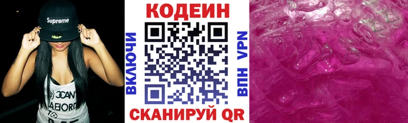 Codein Purple Drank  Бор 