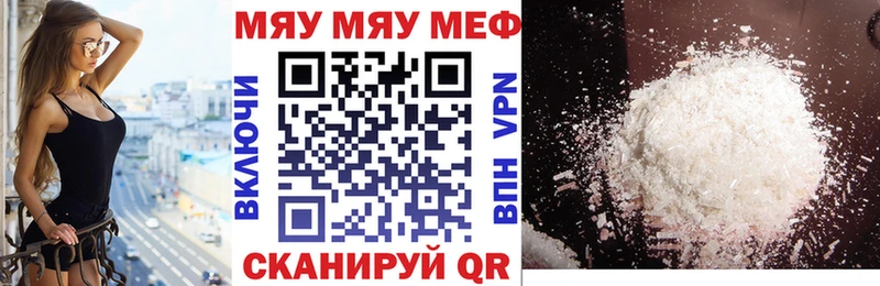 МЯУ-МЯУ VHQ  купить   Бор 