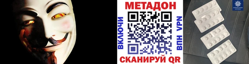 Метадон кристалл  Бор 